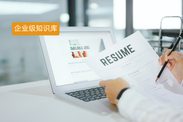 企业级知识库实施方法论：中关村科金得助智能解锁智慧引擎赋能企业知识管理新范式