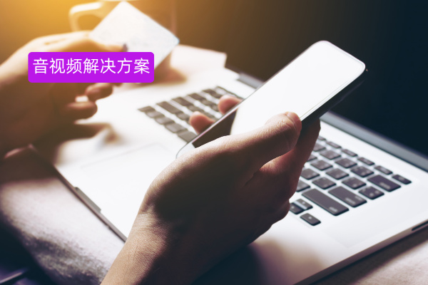 金融行业音视频能力解决方案：得助智能双录系统赋能企业高效增长
