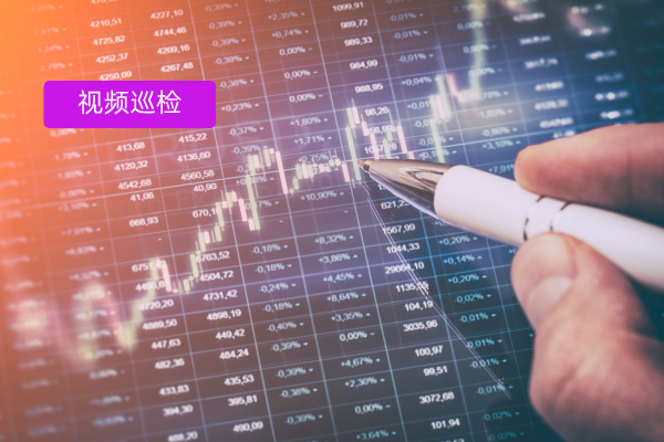 视频巡检对证券企业的作用是什么？中关村科金得助智能减少业务与合规间的“误解”
