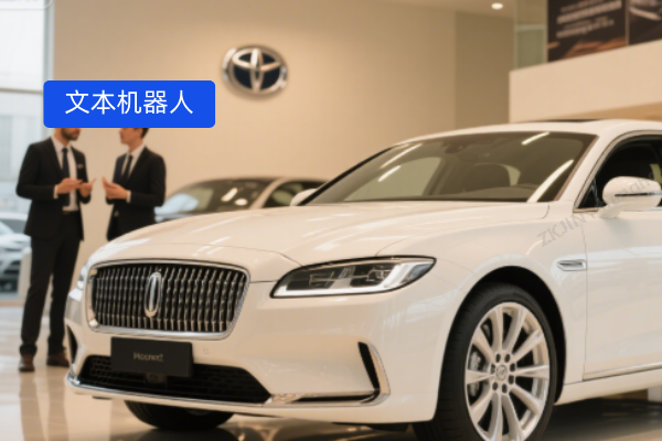 AI客服文本机器人接待汽车用户咨询是什么？好用吗？有什么推荐的品牌？