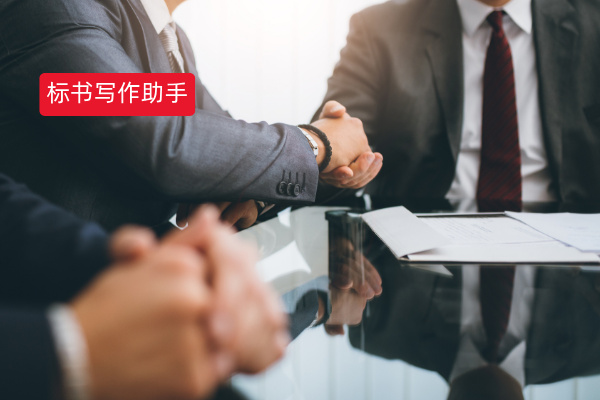 中关村科金得助智能标书AI写作助手