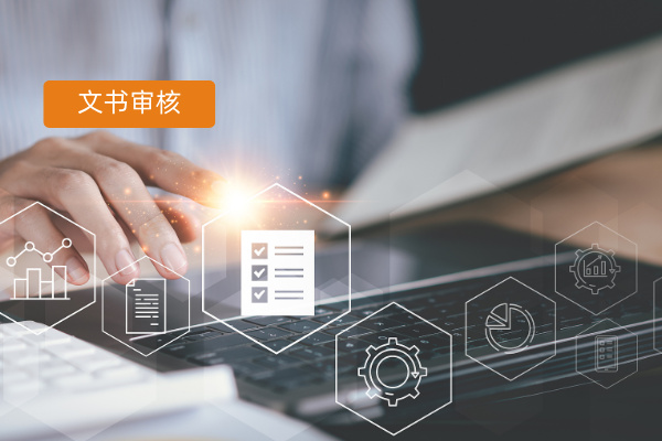 得助智能如何为某省公安厅文书审核破局