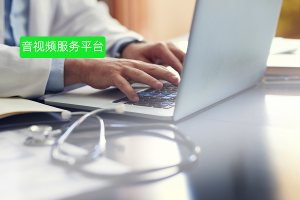 医疗保障局视频办理业务案例：得助智能全力打造“视频办”平台 实现医保服务“零距离”