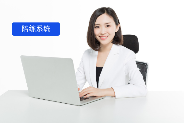 智能对练机器人的功能优点是什么呢？智能陪练如何用于证券行业？