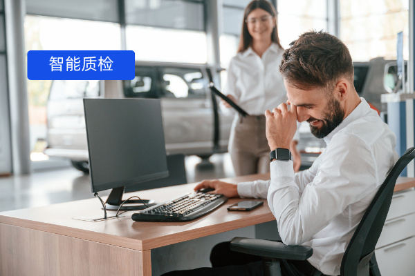 2025 汽车业必看：智能质检系统费用标准详解，得助方案更懂服务提质 | 得助·智能交互