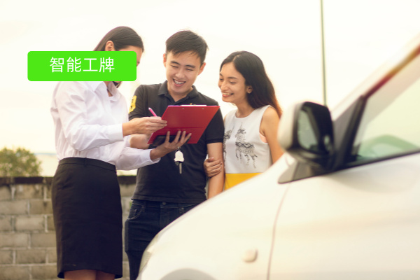 汽车行业从业者必备指南：智慧工牌厂家深度分析，哪家更好用？ | 得助·智能交互