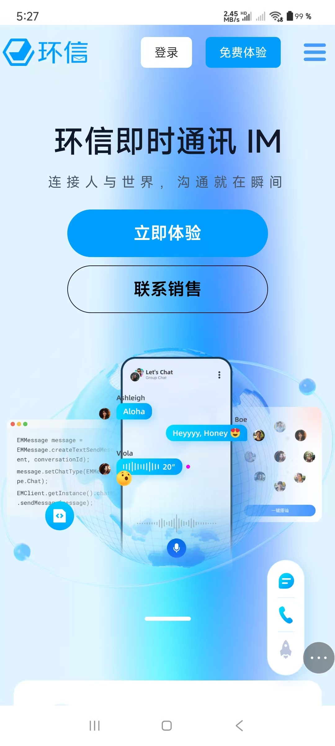 2025年在线客服系统10大品牌：环信