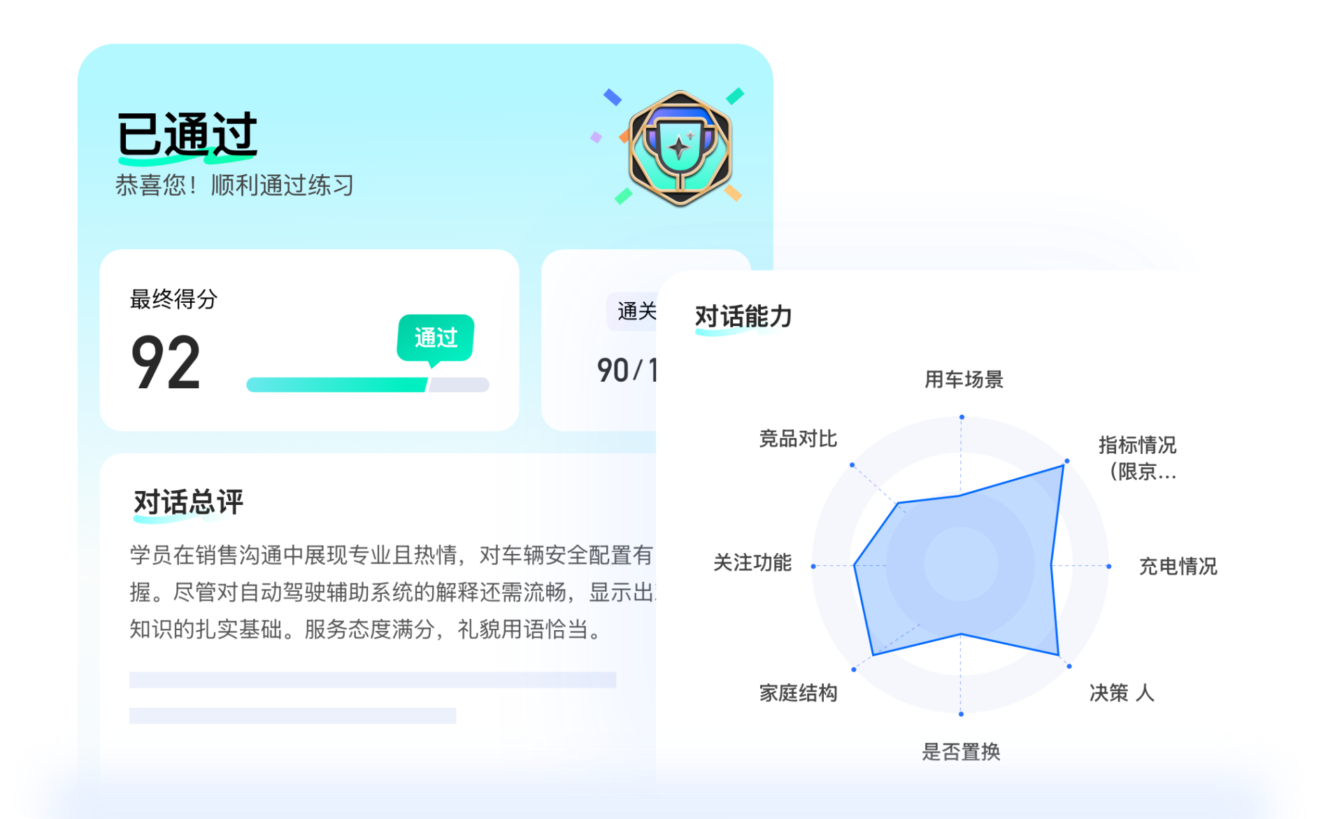 中信建投证券：得助智能陪练系统破解培训难题，驱动业务增长