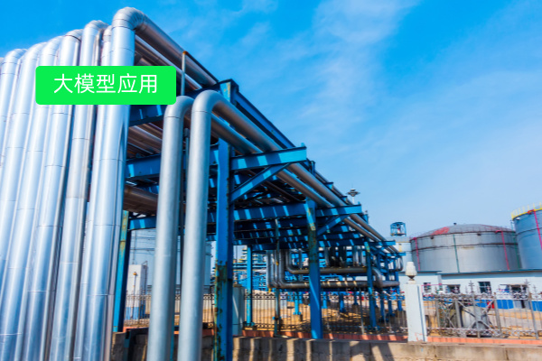 地方能源国企在大模型中的应用