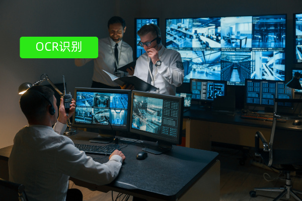智慧物业OCR识别解决方案怎么选？三大核心场景认准中关村科金得助智能​ | 得助·智能交互