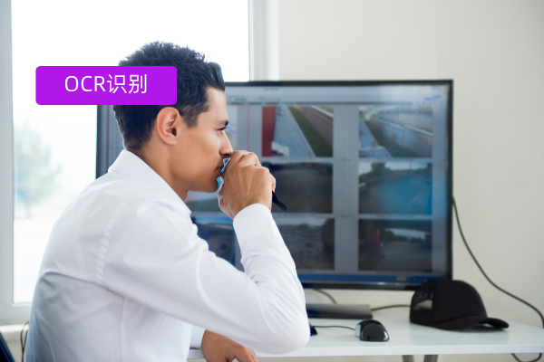 智慧物业OCR识别解决方案怎么选？三大核心场景认准中关村科金得助智能​