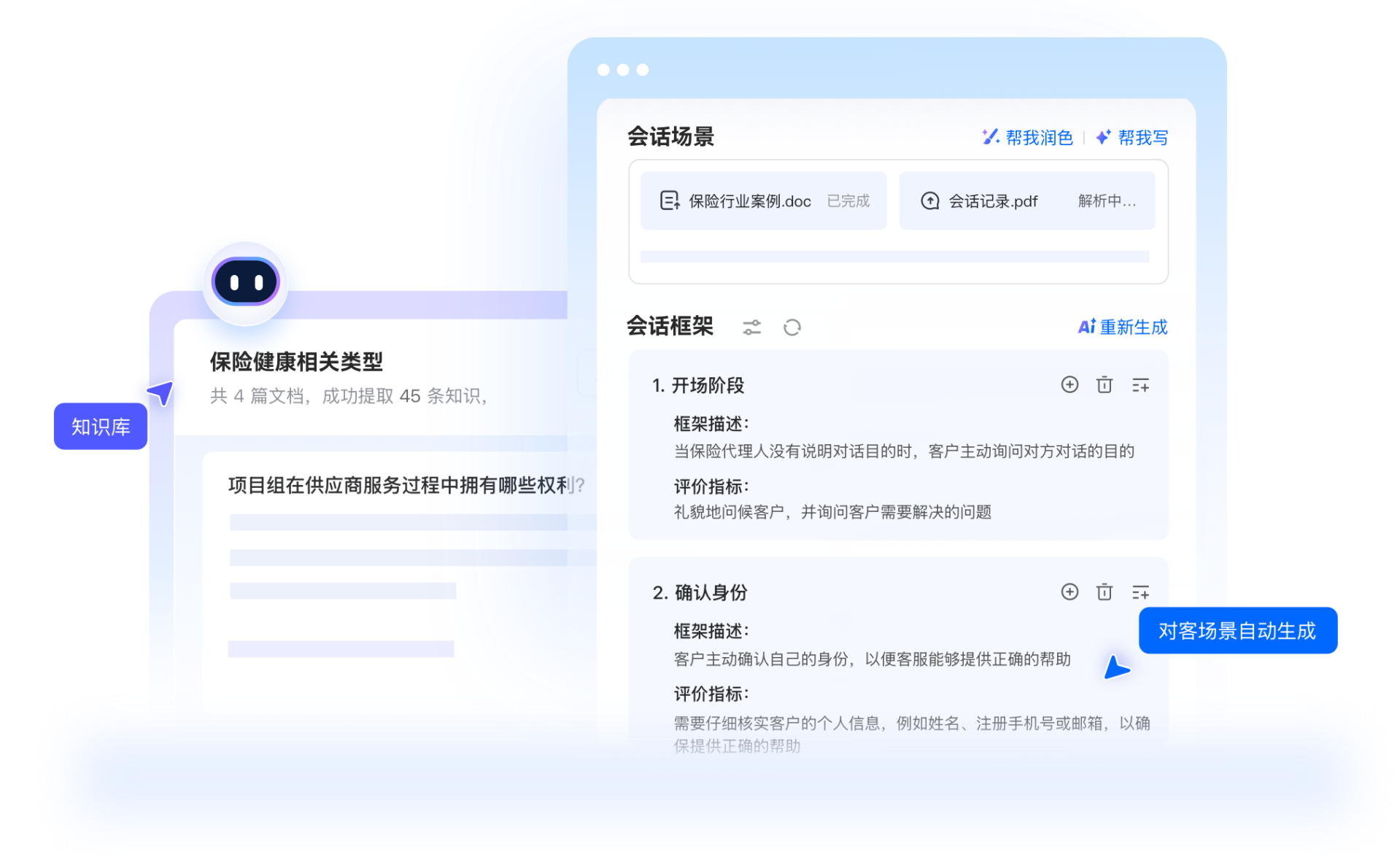 在线教育销售陪练：用AI陪练系统破解招生培训难题，让新人快速成单
