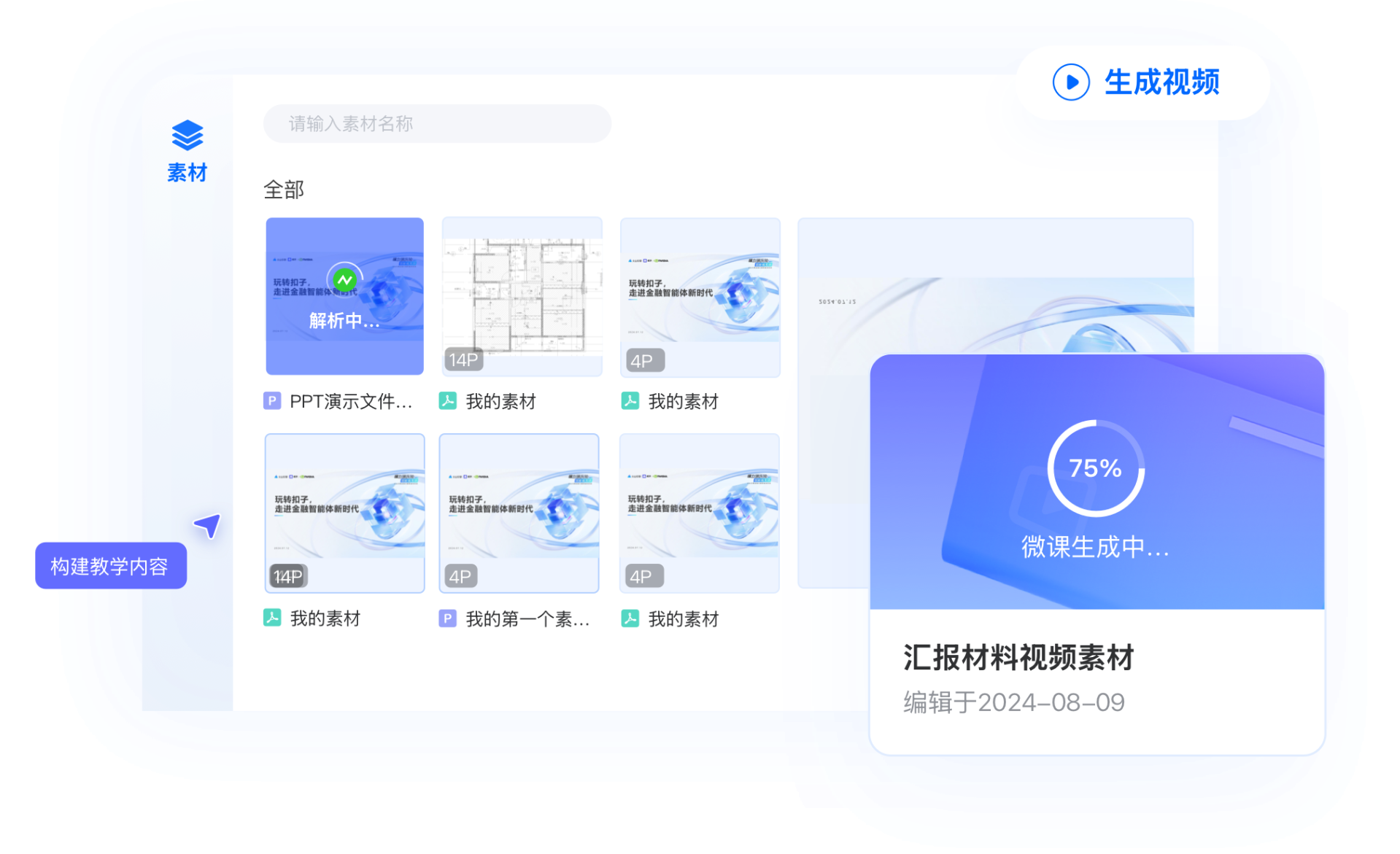 在线教育销售陪练：ai陪练助力教育销售培训，降本增效一步到位！