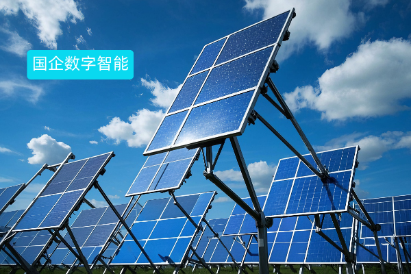 央国企在数字智能技术的应用