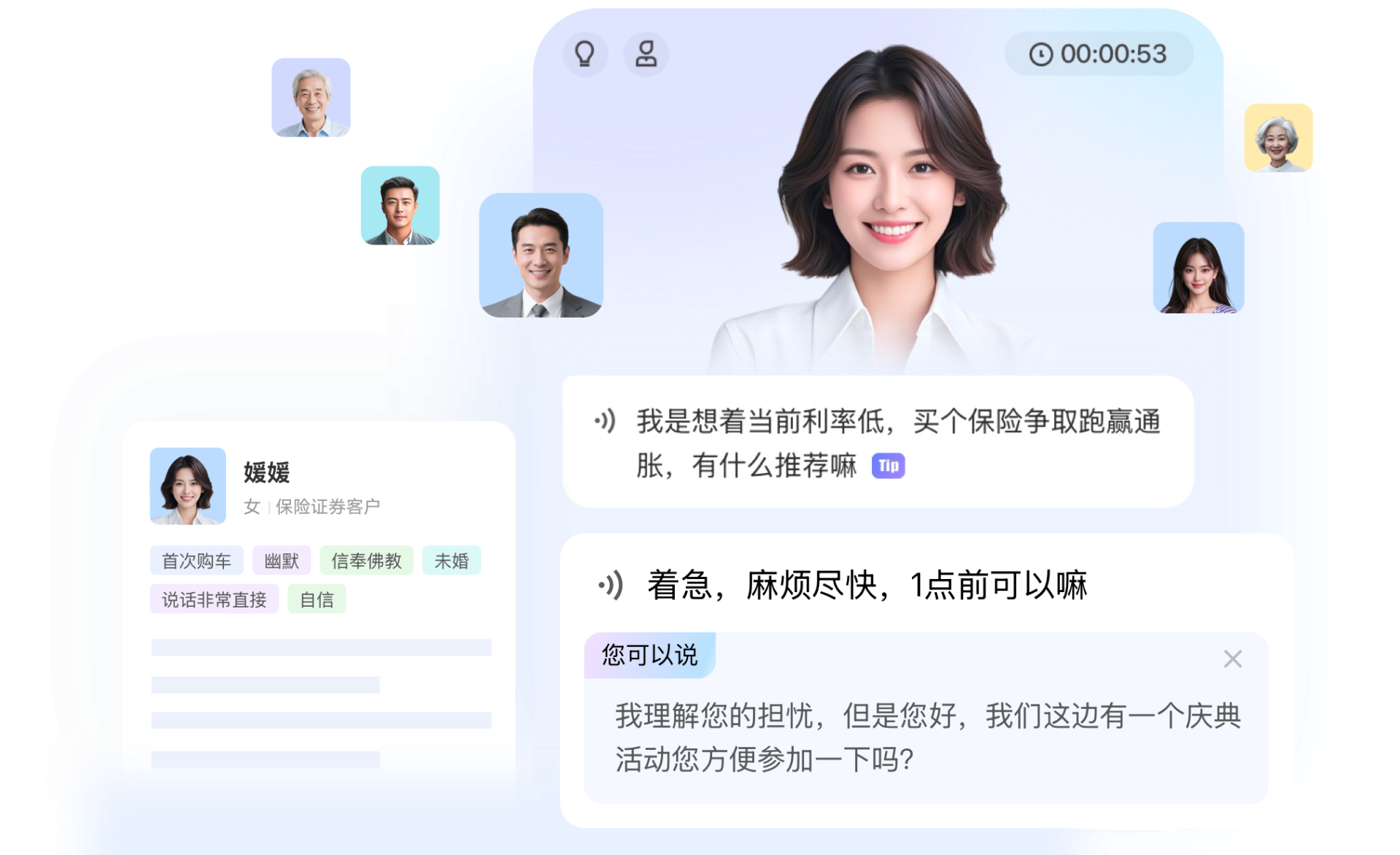 线下银行客户经理陪练：智能赋能，加速成长，助力银行提升竞争力
