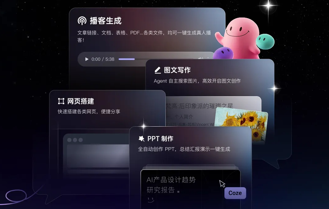 扣子