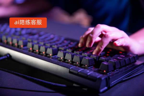得助智能ai陪练赋能头部游戏公司客服培训，助力服务效率与满意度双提升！