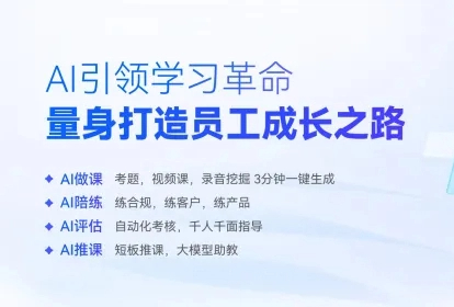 高端电子销售培训难？得助智能ai陪练来破局，7天新人就能开单！