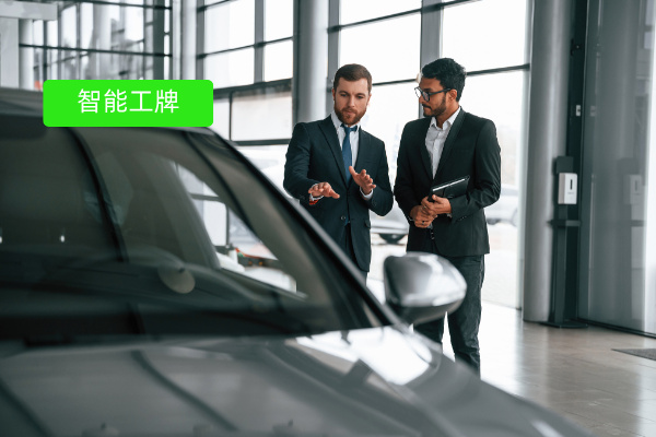 汽车销售大变革：智能工牌定制超多功能来袭，业绩飙升不是梦！