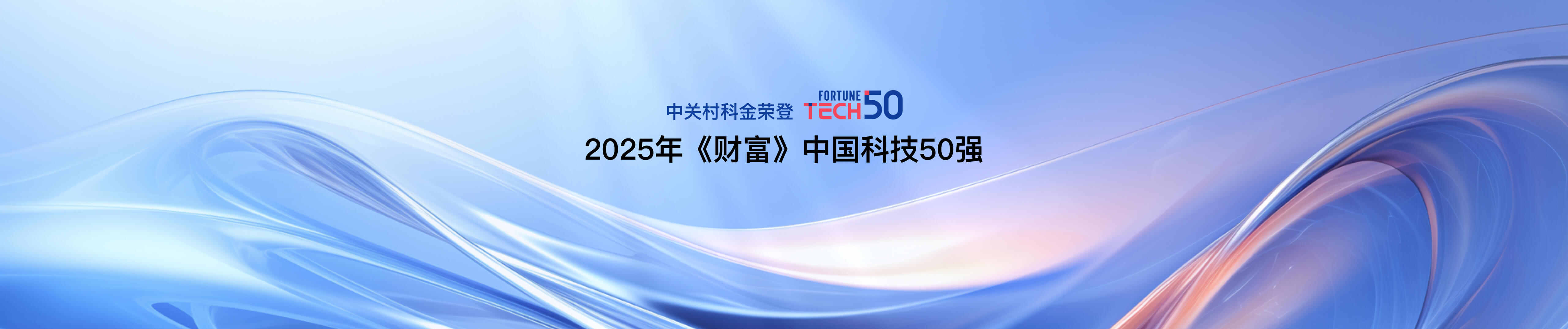 中关村科金得助智能-垂类大模型技术与应用-智能客服系统