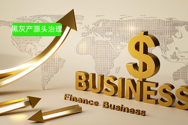 大模型 + 金融黑灰产治理：从外部舆情到内部行为，为从业者打造全链路风险拦截系统