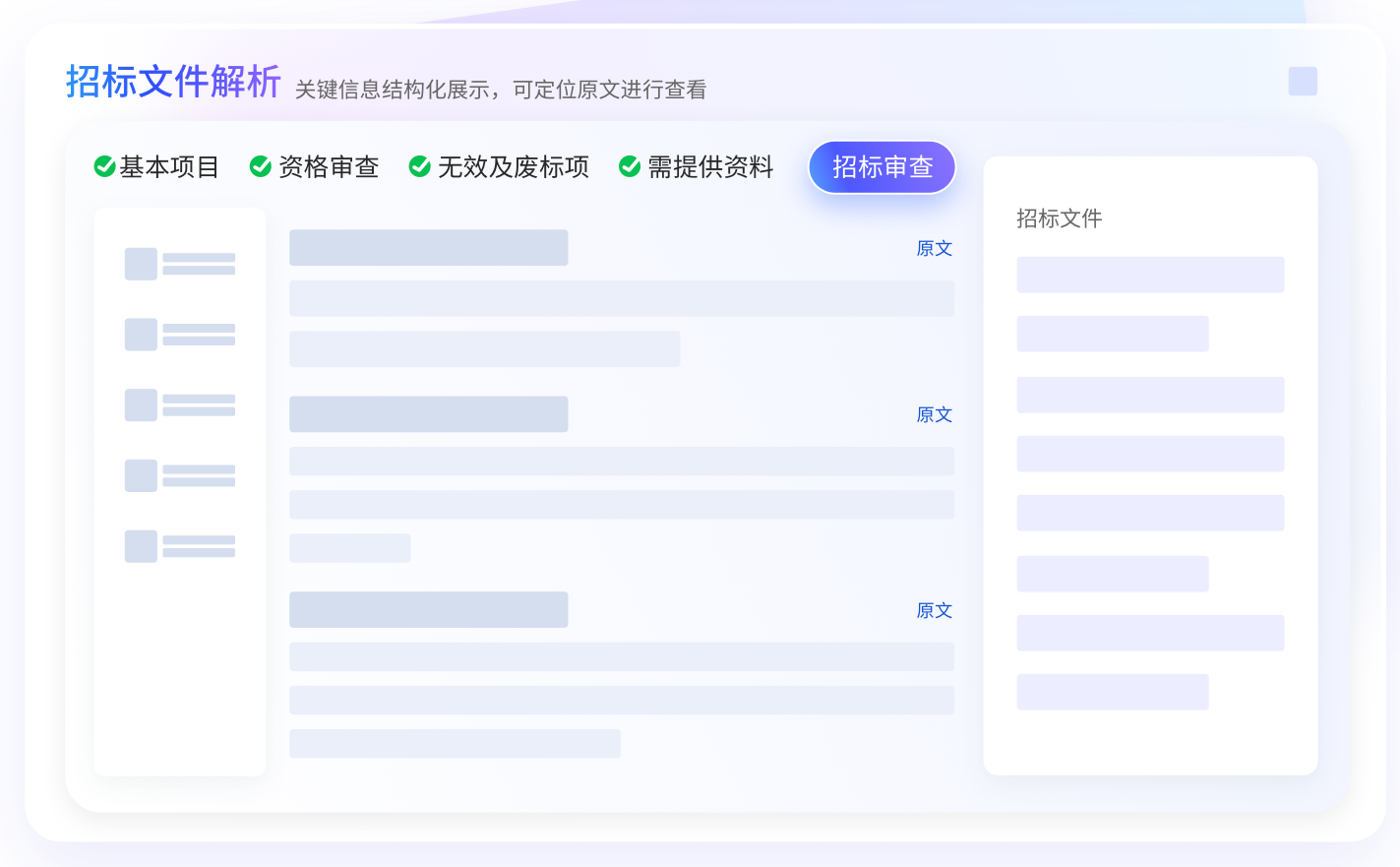 智标领航