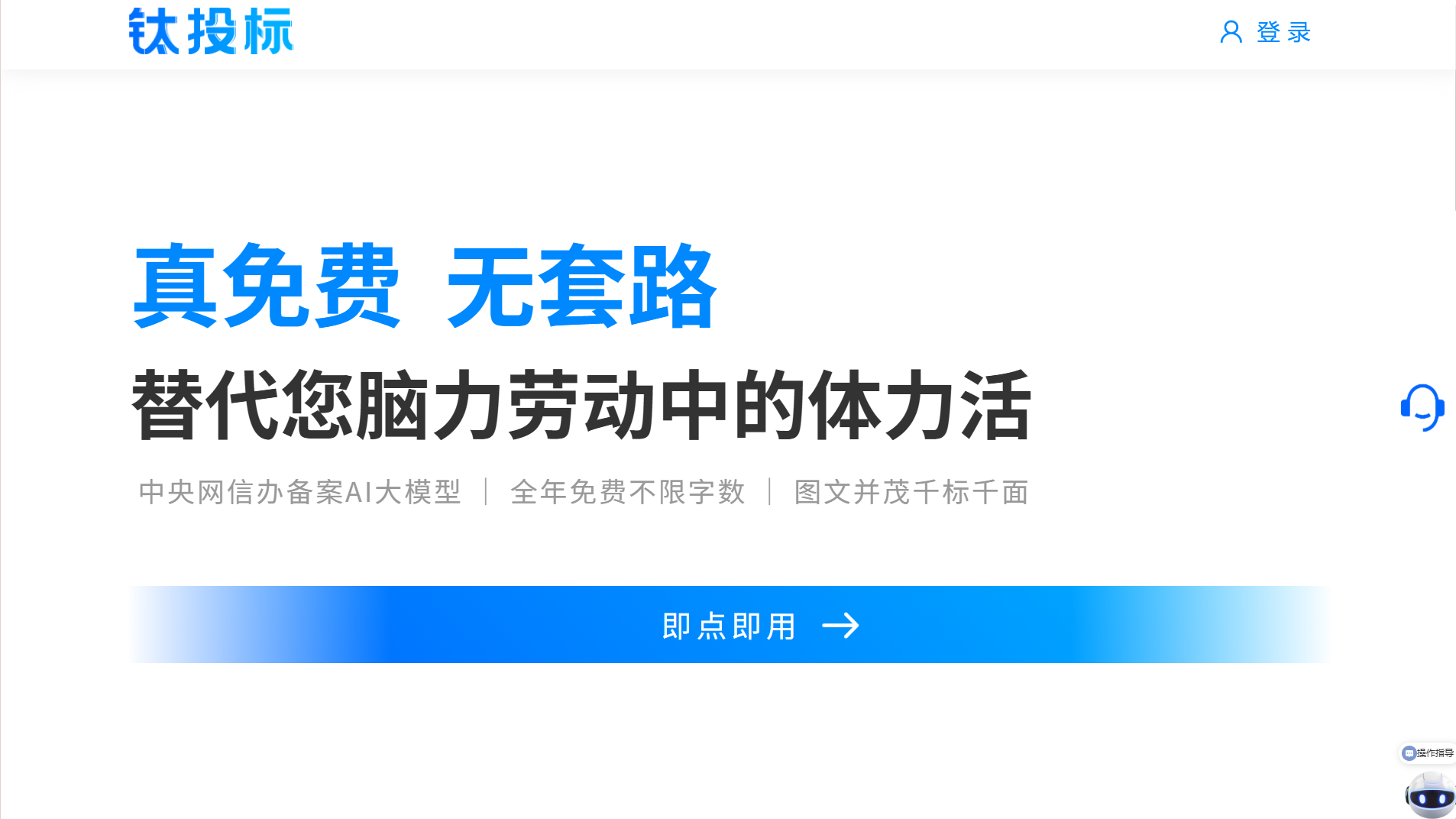 钛投标