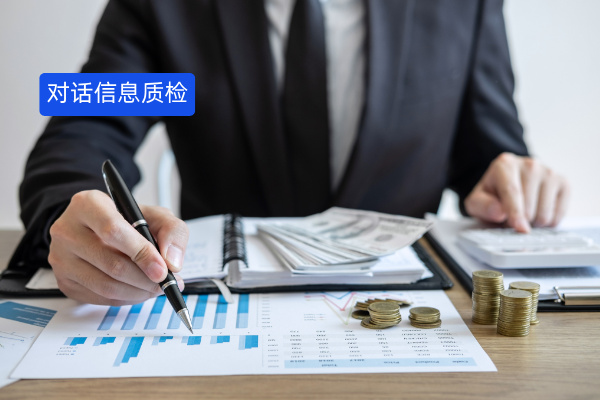 保险行业如何智能识别检测客服、销售对话信息？中关村科金得助智能质检助力企业实现合规与增效