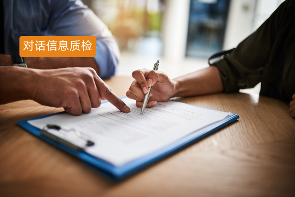 保险行业如何智能识别检测客服、销售对话信息？中关村科金得助智能质检助力企业实现合规与增效