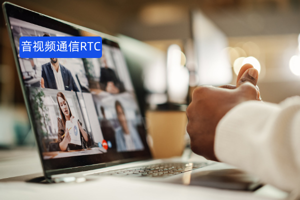 音视频通信RTC应用场景及案例分享：金融企业数字化的“刚需工具”​