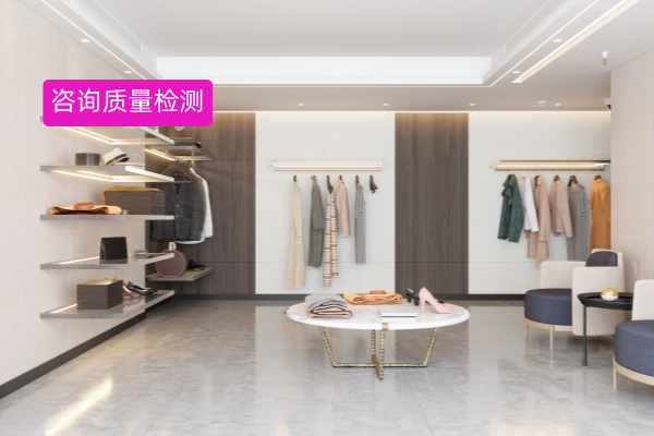 品牌加盟咨询质量检测：服装企业合规招商与口碑增长的核心抓手