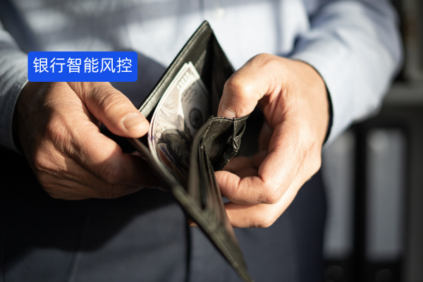 银行智能风控：重塑金融安全防线，中关村科金得助智能风控引领变革​