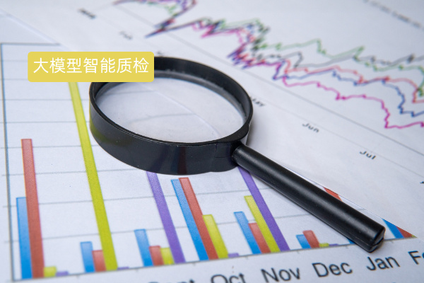 中关村科金得助智能大模型质检赋能华福证券，实现每日5万条会话100%无漏检！
