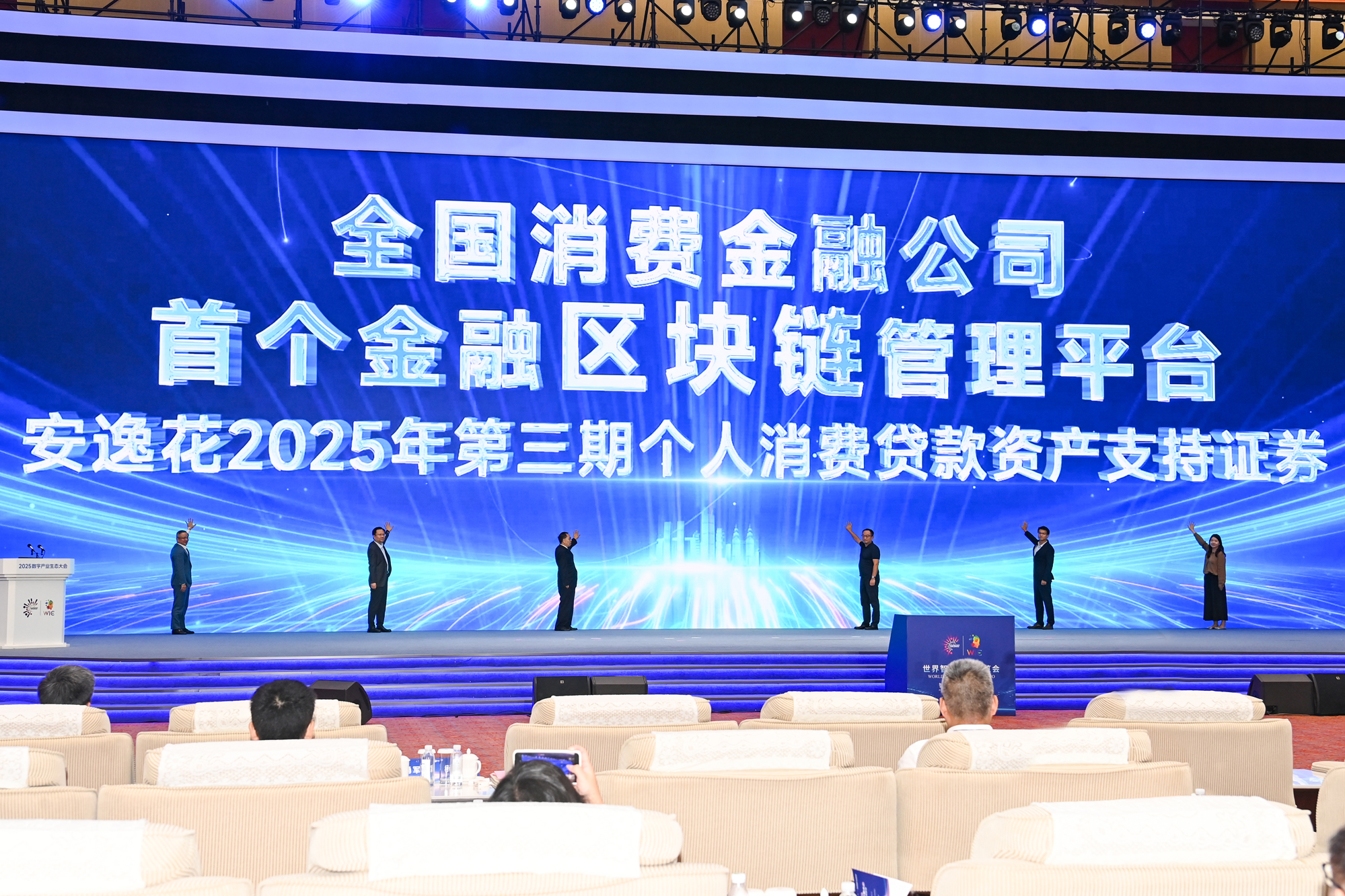 全国首单！区块链+数字人民币信贷ABS发行 中关村科金得助智能AI+区块链实力尽显！