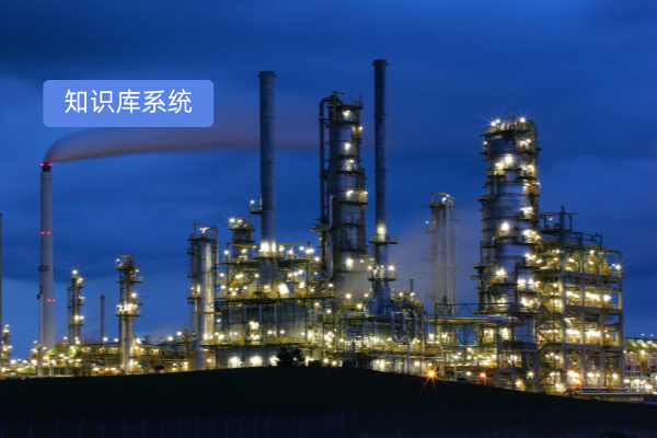 实战案例复盘：某化工集团以知识库管理系统为核心的全渠道服务体系构建！
