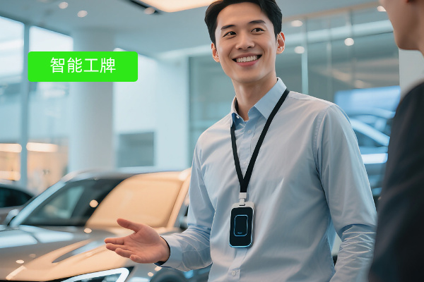 AI智能工牌有定位功能吗？汽车行业智能工牌怎么选不踩坑？