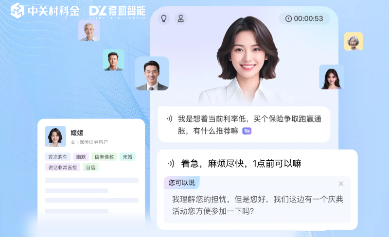 得助智能陪练降本提效，增强客服团队战斗力