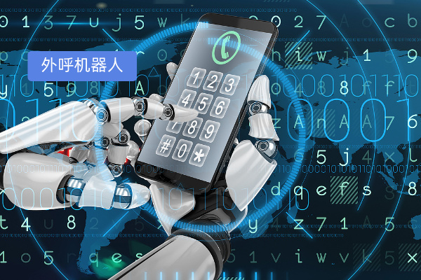 得助智能国际外呼机器人助力电商平台触达多语言客户，实现全球化沟通与业绩增长！