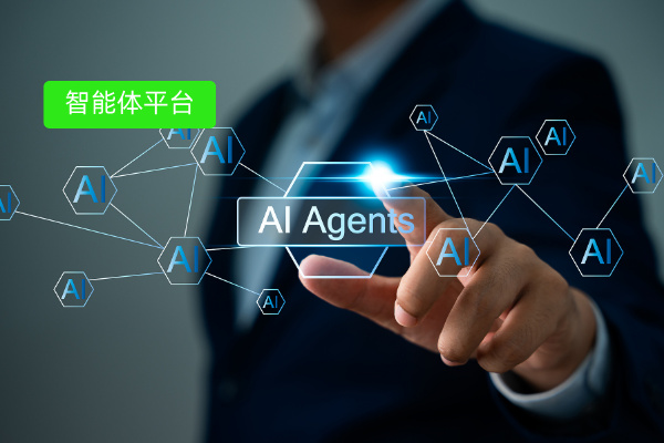 别再闭门造车了！2025年赋能企业的智能体开发工具盘点！附选型指南 | 得助·智能交互