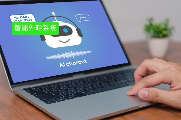 得助智能IVR+外呼机器人助力龙头汽车企业24小时接待、智能回访，实现降本增效！ | 得助·智能交互