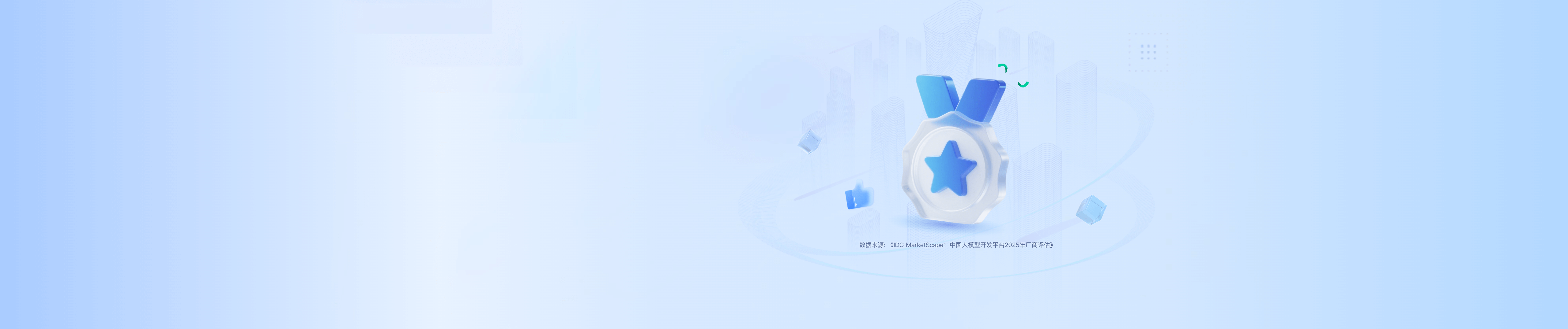 中关村科金得助智能-垂类大模型技术与应用-智能客服系统