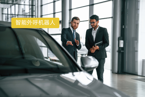 智能外呼电话机器人到底怎么样？效果好吗？有什么推荐的品牌？