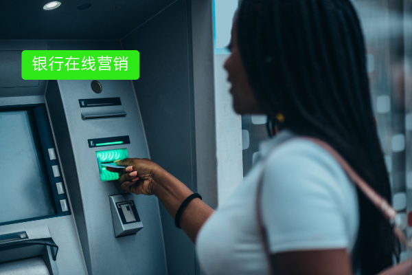 银行线上营销总被 “难题卡脖”？快来看看得助智能银行智能营销解决方案！