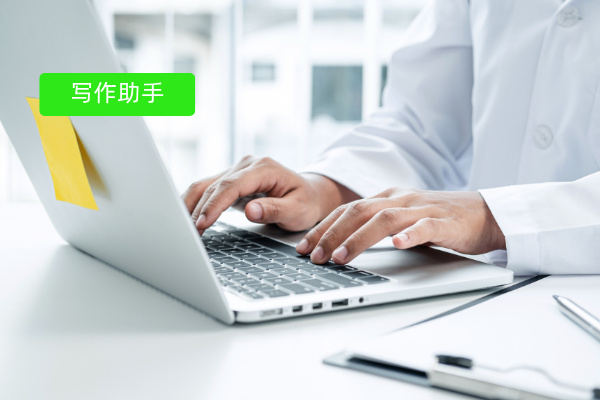 国企公文写作不再愁！这些智能助手来帮忙：得助智能写作助手、WPS智能写作、讯飞智文、百度文心一言
