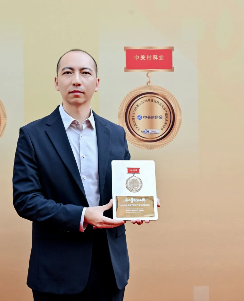 品牌&业务增长总经理赵俊金代表中关村科金现场领奖