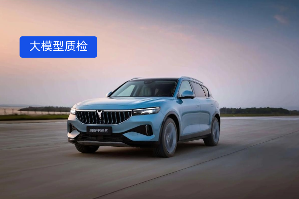携手得助智能大模型智能质检平台，合规效率提升3倍，试驾转化超给力！