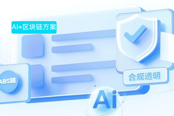 绝了！中关村科金得助智能AI+区块链解决方案全流程护航，“中金-乘风8期”ABS发行！