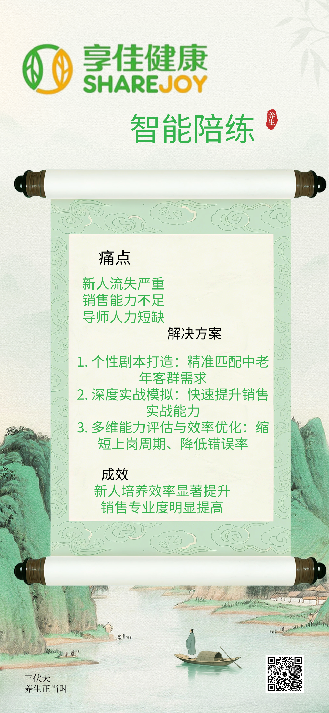 新人上岗快 42%！AI 陪练助享佳健康解决银发电销 50% 产品介绍错漏难题 | 得助·智能交互
