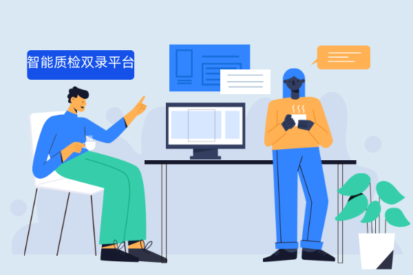 保险双录合规高效推进！得助智能质检双录平台赋能行业高质量发展