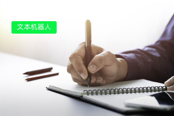 文本客服机器人哪家好？ | 得助·智能交互